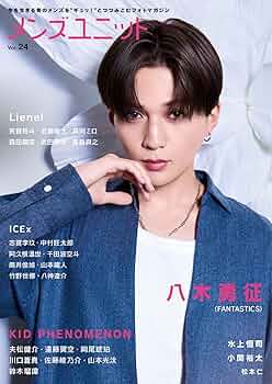 八木勇征 BD クッション FANTASTICS 八木勇征 BD クッション Amazon.co.jp: FANTASTICS